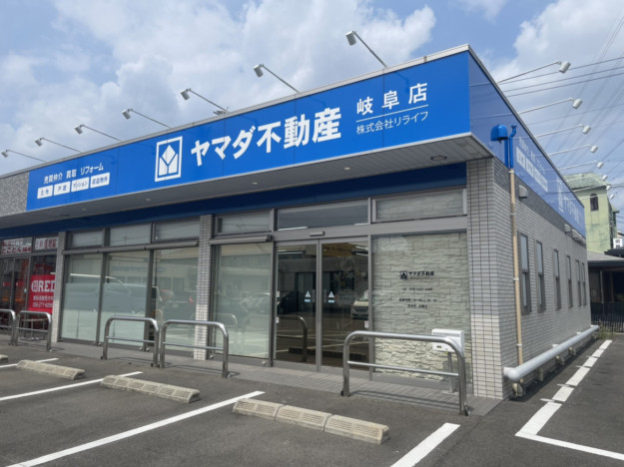 ヤマダ不動産 岐阜店