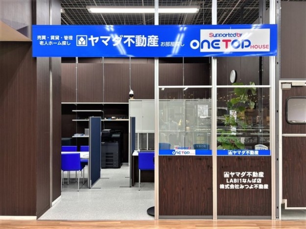 新店情報 ヤマダ不動産 Labi1なんば店 ヤマダ不動産