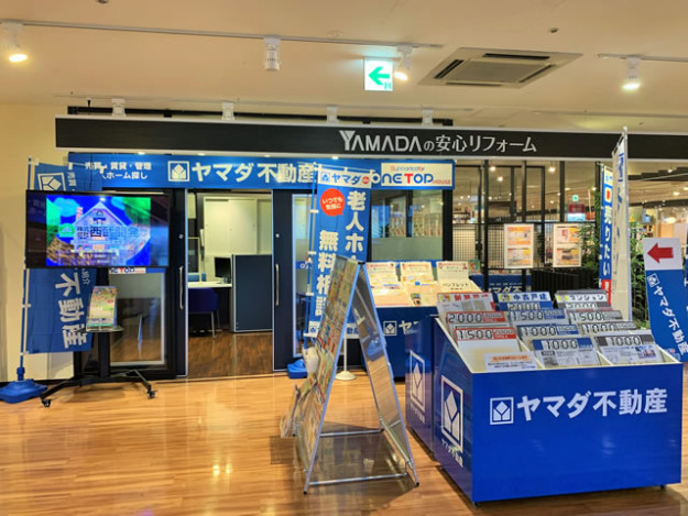 【新店情報】ヤマダ不動産 入間店